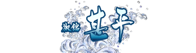 福井県 玉川温泉 旅館 甚平